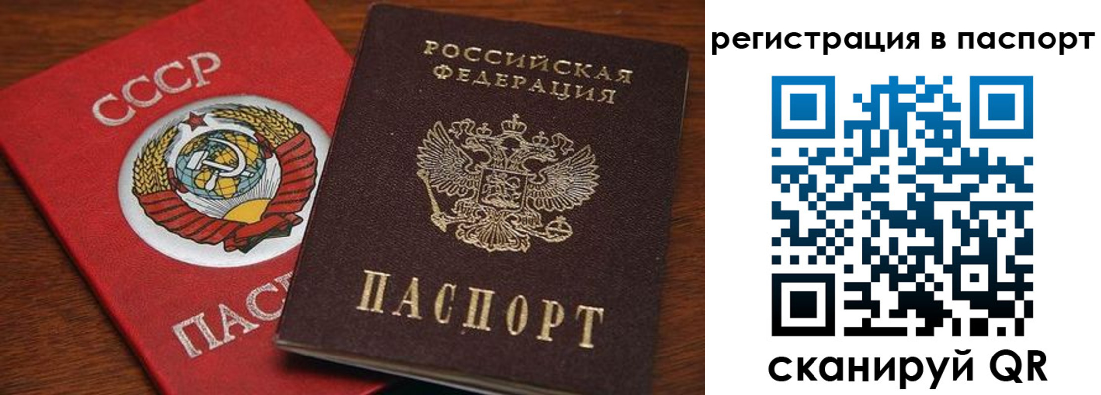 прописка в квартире в Моздоке