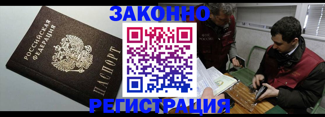 где прописаться в Моздоке