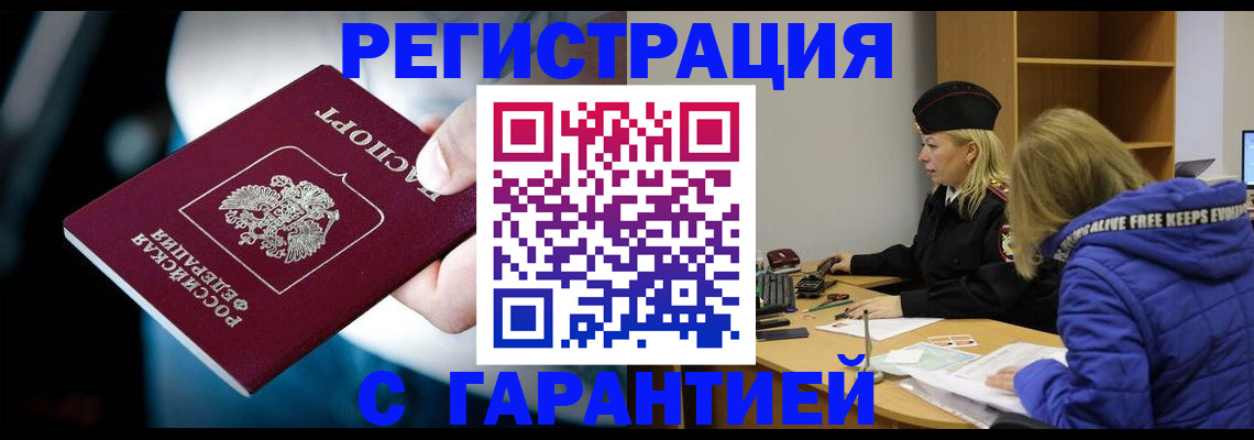 регистрация для школы в Моздоке