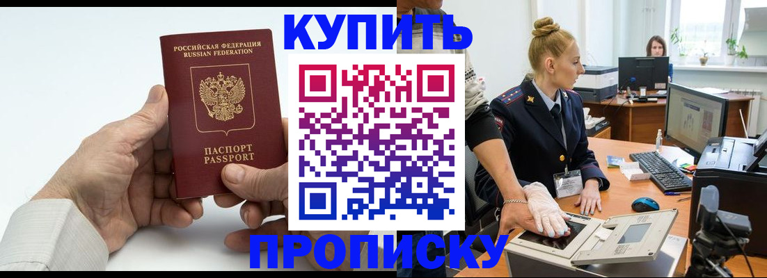 временная регистрация поиск в Моздоке