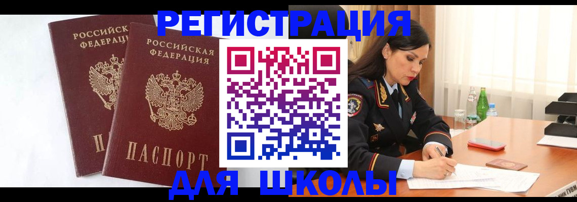 миграционный учет в Моздоке