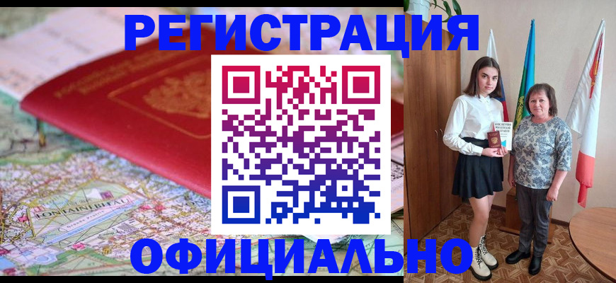 временная регистрация гарантия в Моздоке