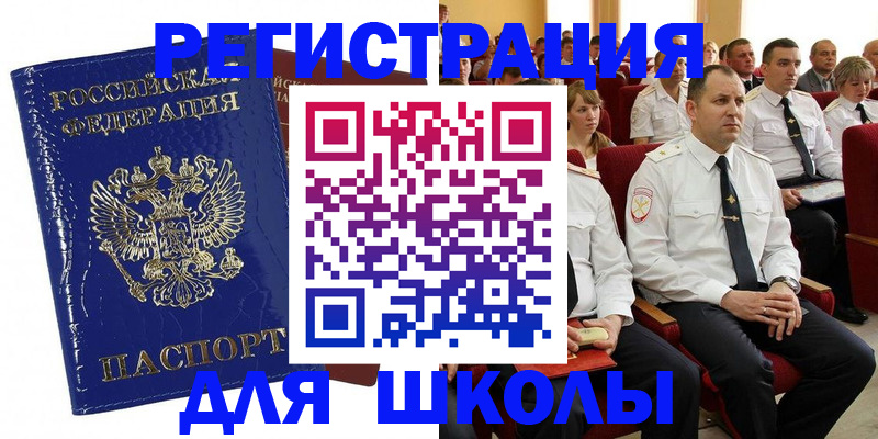 купить прописку в Моздоке