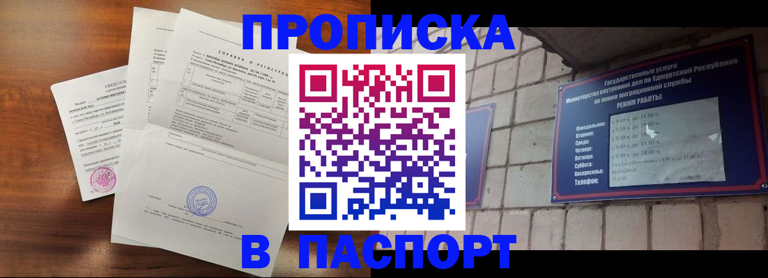 миграционный учет в Моздоке
