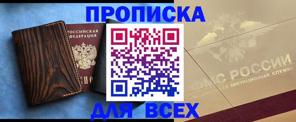 пропишу в квартире в Моздоке