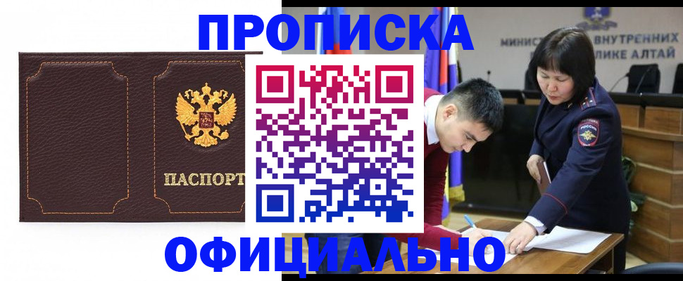 прописка от собственника в Моздоке