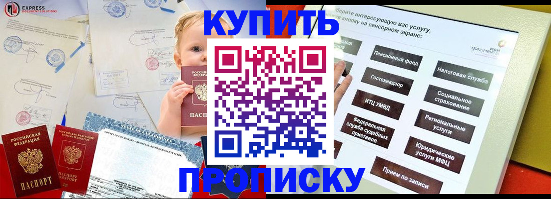 миграционный учет в Моздоке