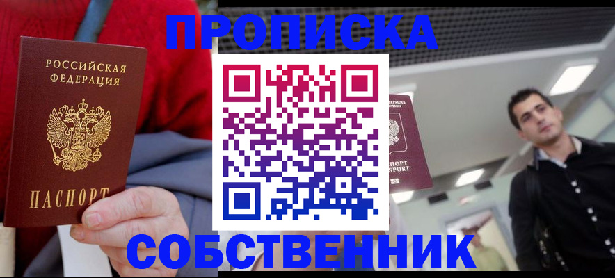 временная регистрация 2025 в Моздоке