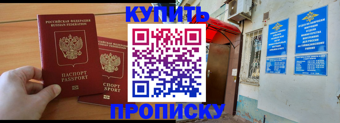 прописка штамп в Моздоке