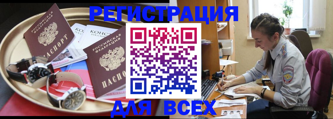 прописка 2025 в Моздоке